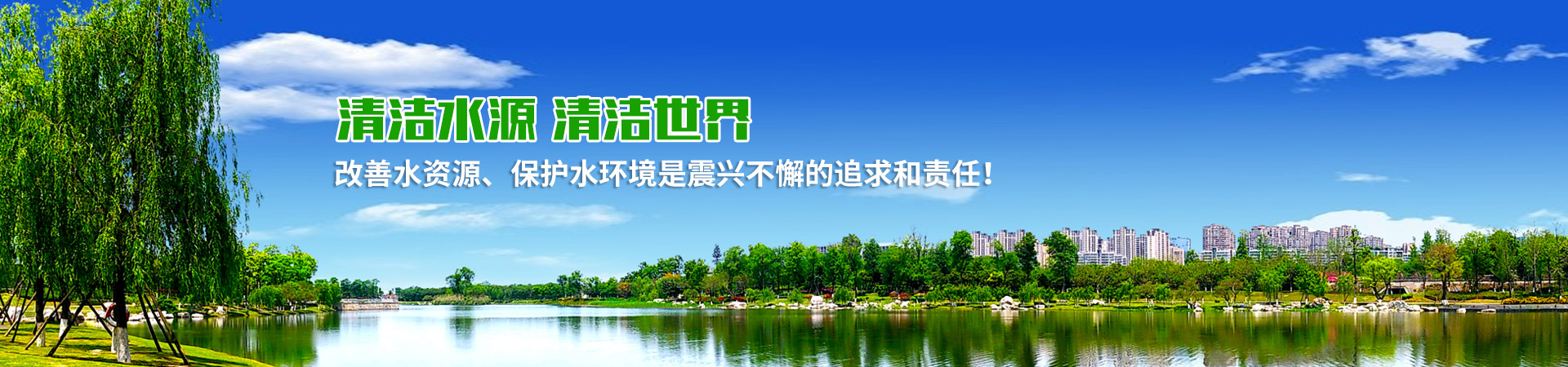 關于震興banner