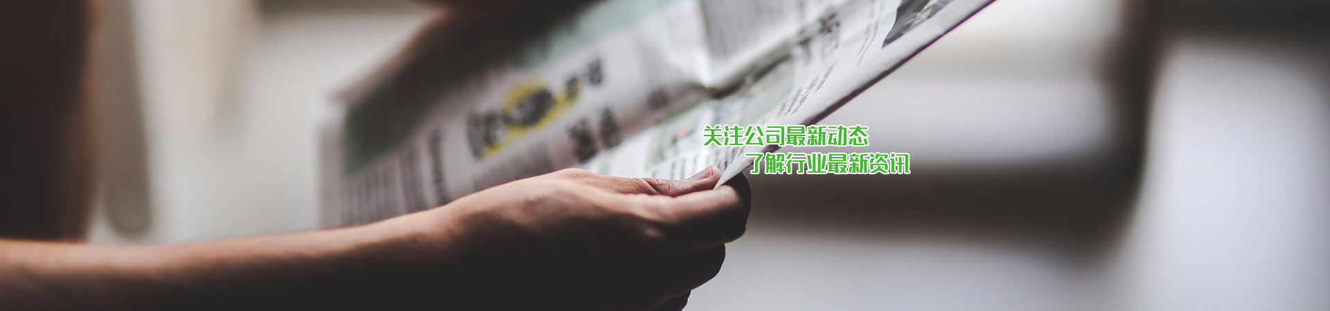 新聞資訊banner